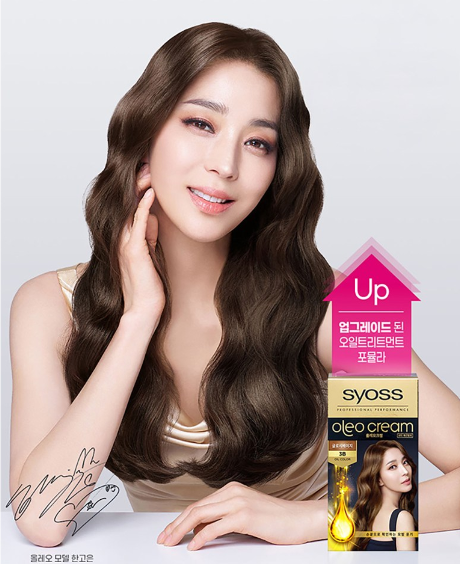 #0015 사이오스 올레오크림 염모제