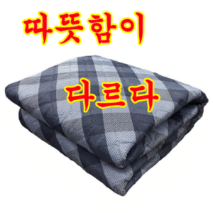 한일의료기 안심 온열 전기요 HL-203S(22) 전기요 제품 이미지